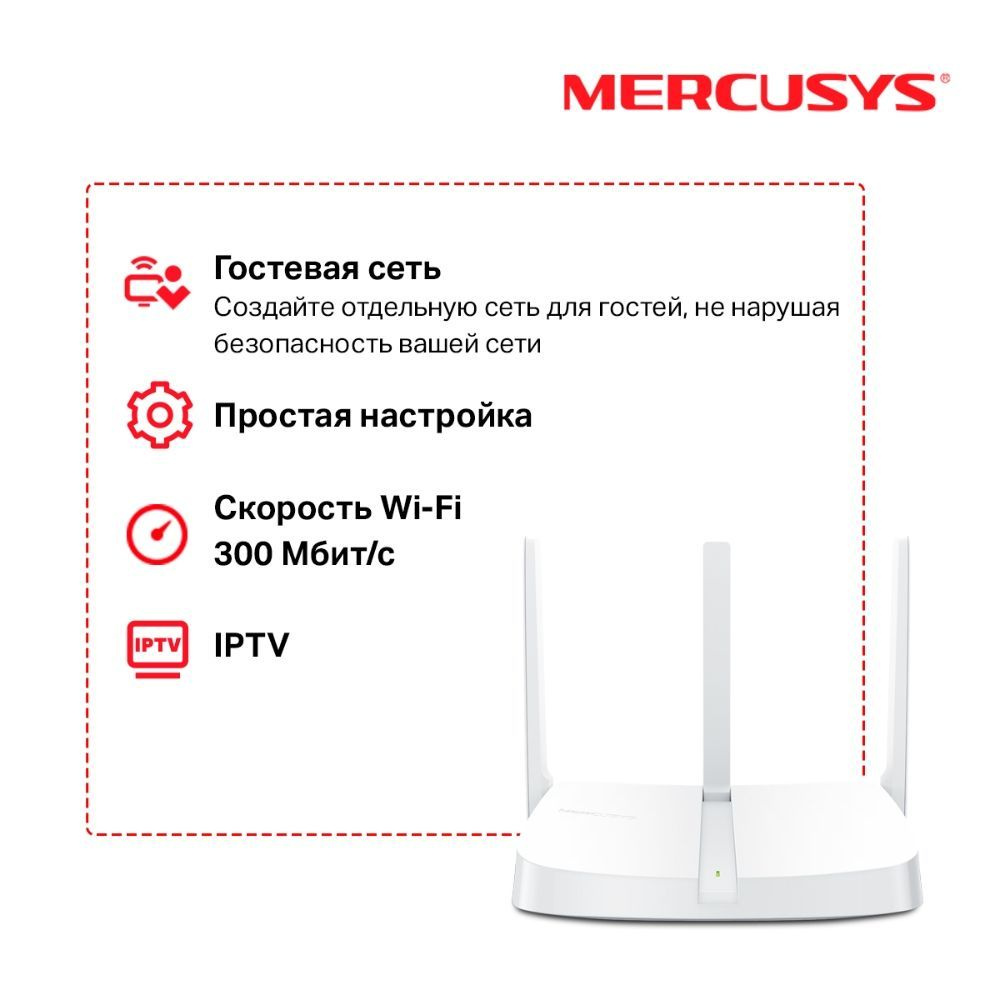 Роутер Mercusys N300/роутер/точка доступа интернет/вай фай роутер/вайфай  роутер/с сим картой/портативный/двухдиапазонный/модем/И297//.ин, белый, 2.4  ГГц купить по низкой цене с доставкой в интернет-магазине OZON (913122092)