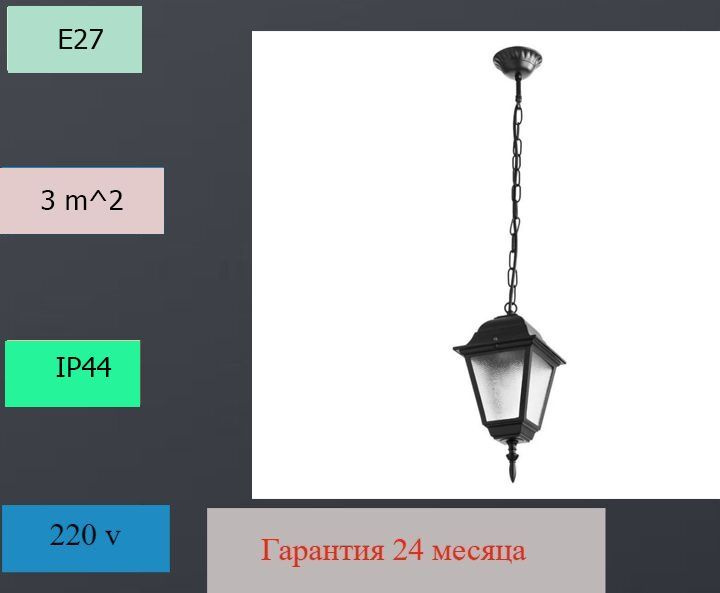 Уличный подвесной светильник Arte Lamp Bremen A1015SO-1BK #1