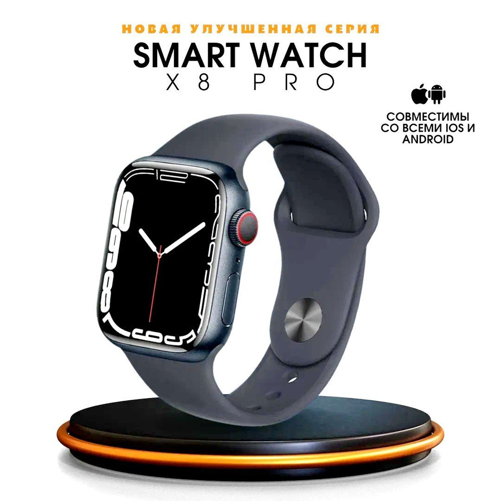 SEI Умные часы Smart watch X8 PRO, 45mm, Черный