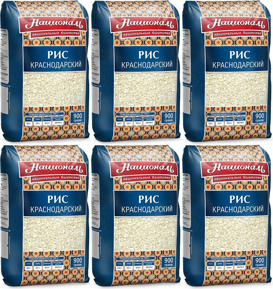Рис Националь Краснодарский круглозерный шлифованный 1,5 кг, комплект ...
