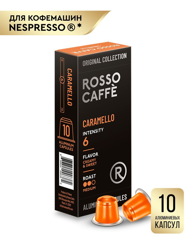 Кофе в капсулах Rosso Caffe Select CARAMELLO для кофемашины Nespresso Арабика и робуста средней обжарки #1