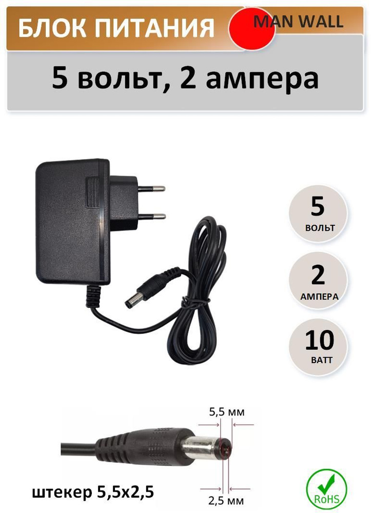 Блок питания 12 Вольт 2 Ампера 24W/12V/2A | купить, цена, технические характеристики