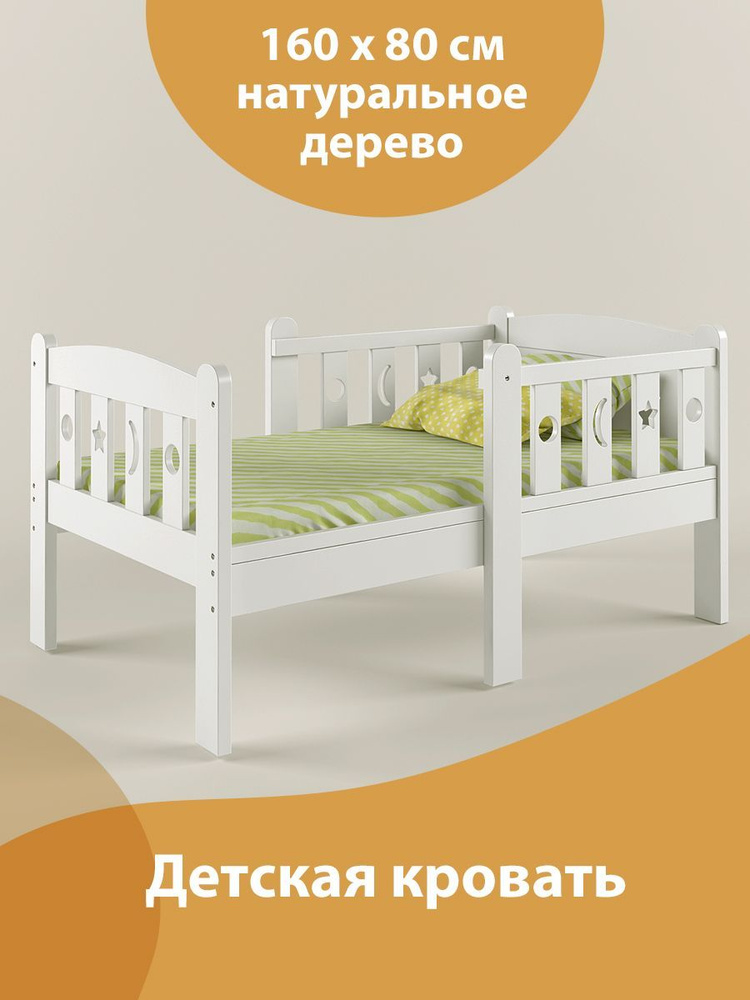 Детская кровать 3 лет