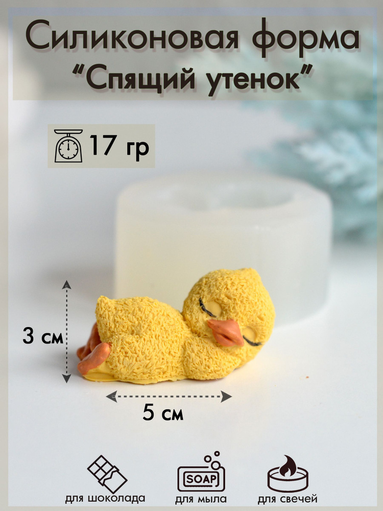 Форма для шоколада #1