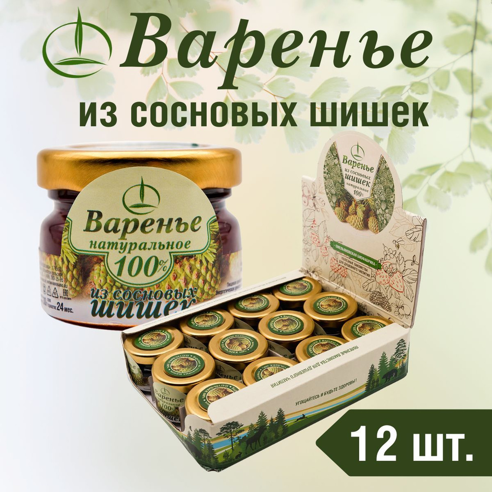 Варенье из Сосновых Шишек 30 гр., 12 шт. #1