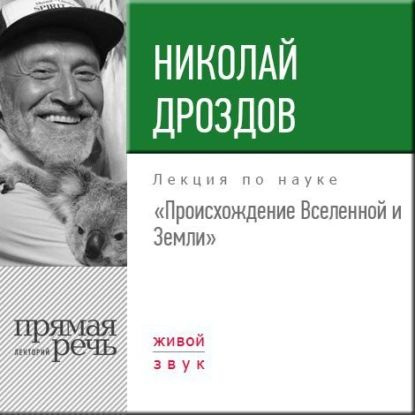 Предотвращение гомосексуальности. Руководство для родителей