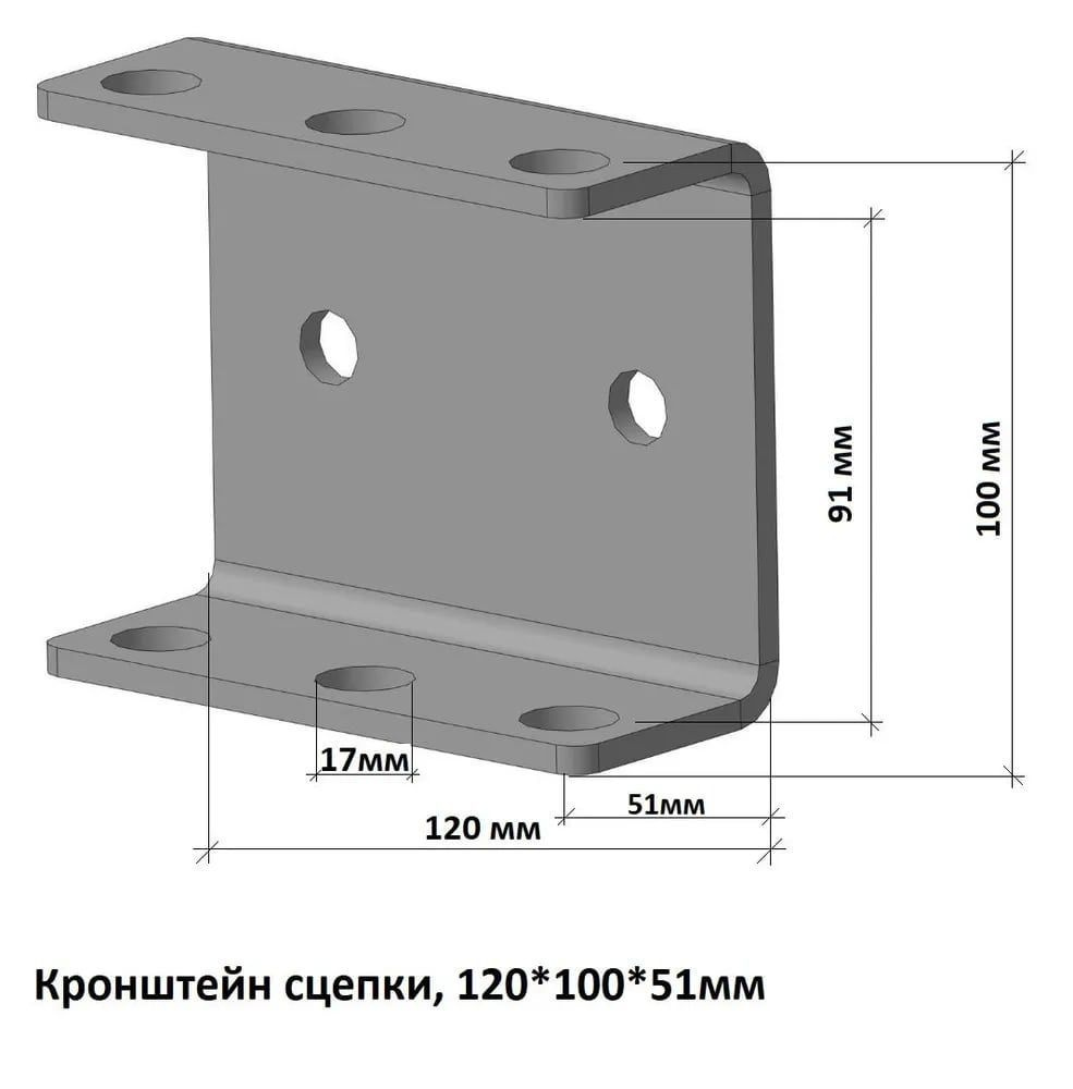 Оснастка для садовой техники Кронштейн сцепки 120*90мм наружний YarStonE  Сцепка - купить по выгодной цене в интернет-магазине OZON (946314698)