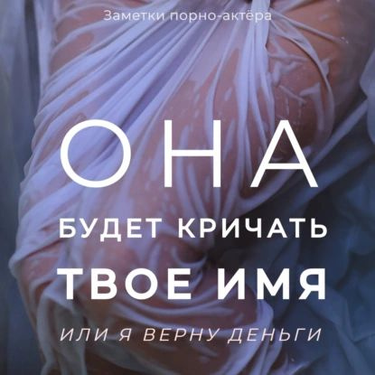 Читать Есть ли еще секс в большом городе? онлайн Кэндес Бушнелл (Страница 1)