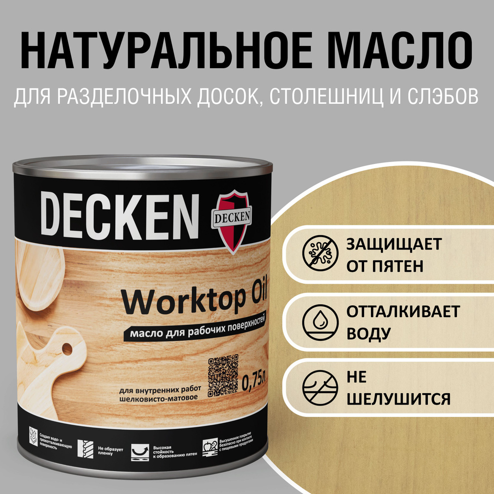 WorktopOil, 0,75, WOOD лиственница #1