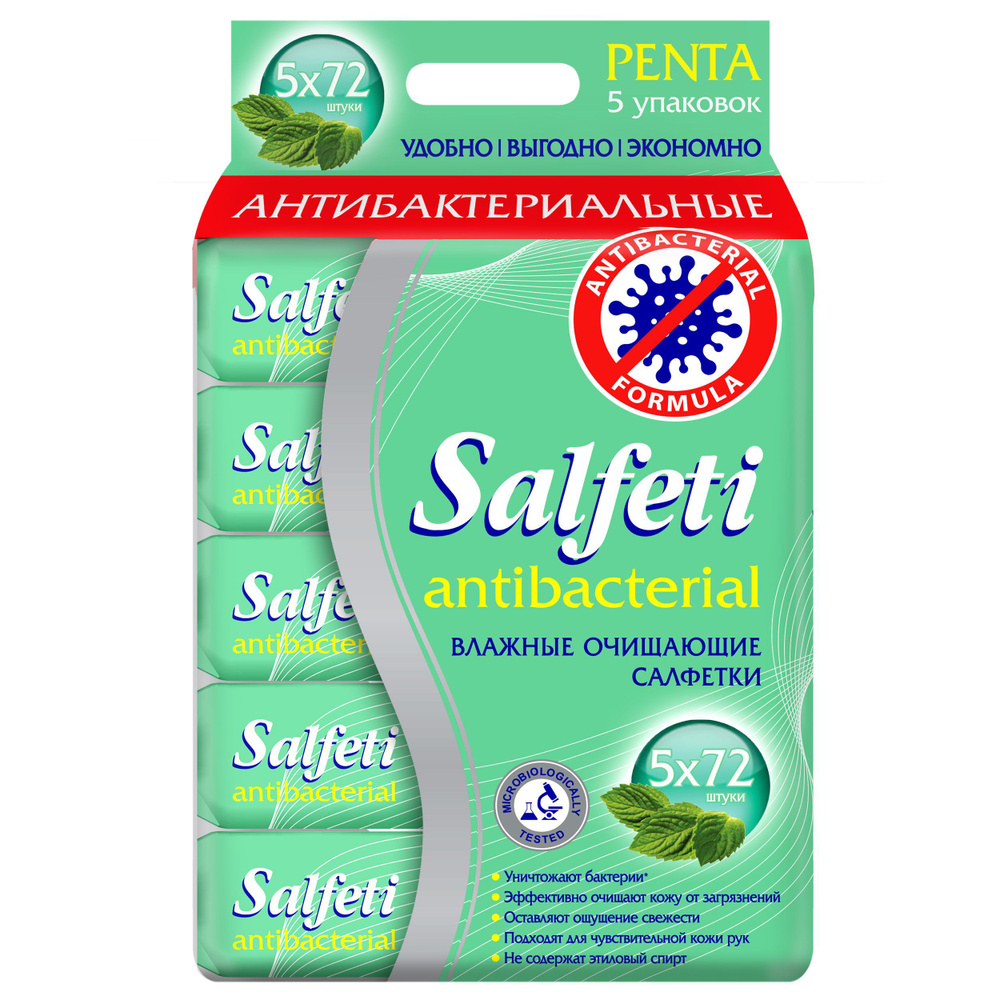 Влажные салфетки Salfeti 5 уп. x 72 шт с пластиковым клапаном антибактериальные  #1