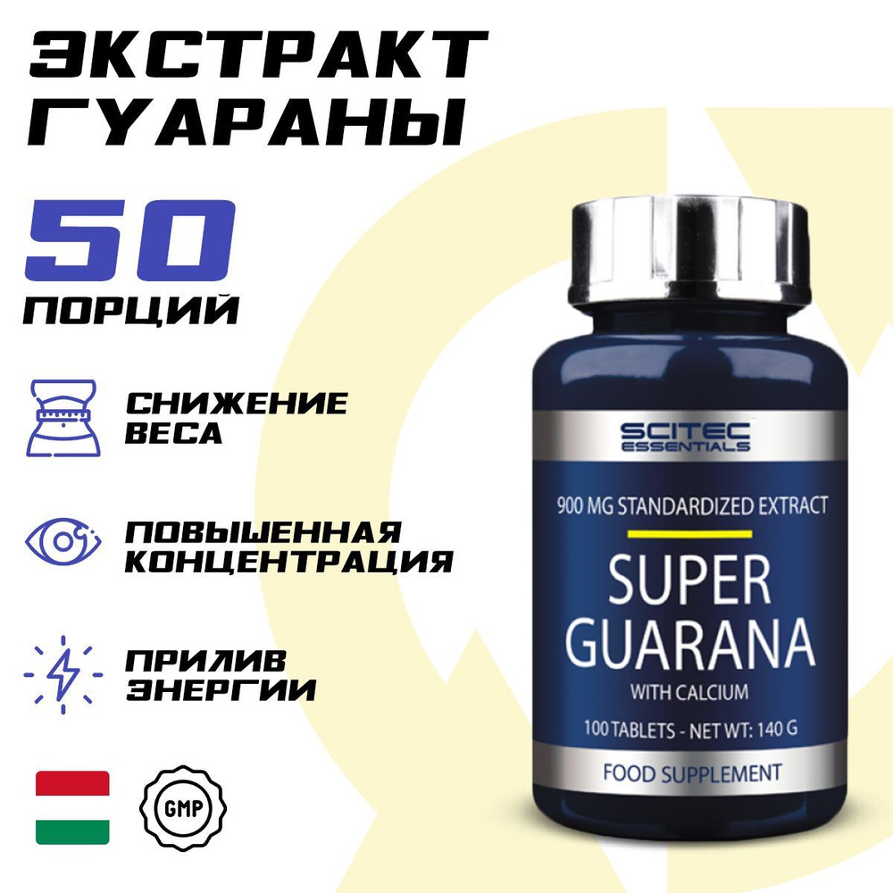 Гуарана Scitec Nutrition Super Guarana выносливость, энергия, снижение ...