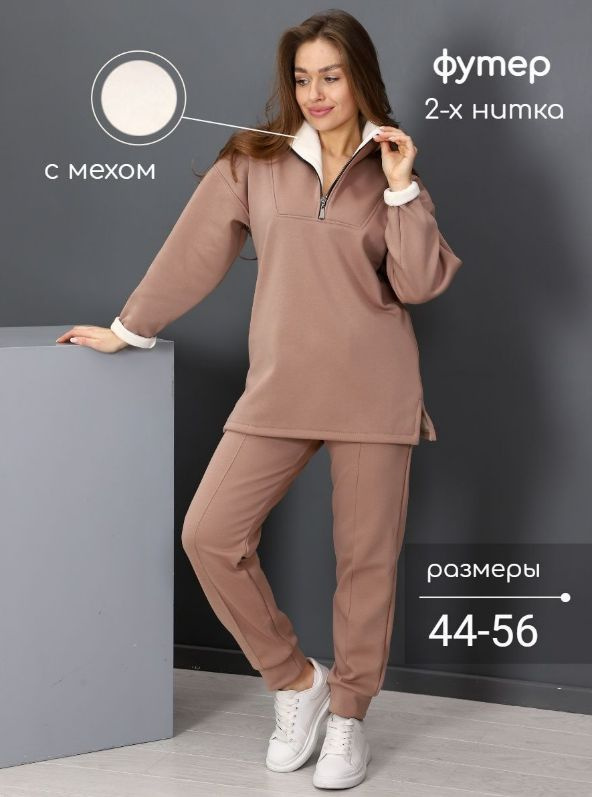 Костюм спортивный AMAZING CLOTHES #1