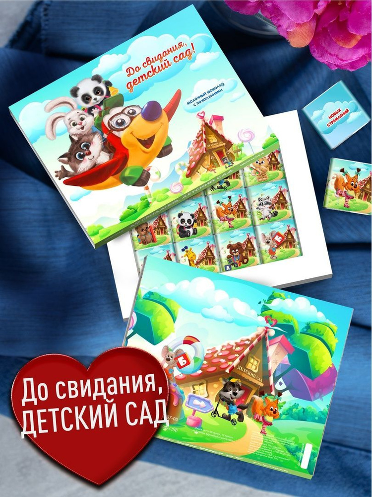 Подарки в детский сад на Новый Год купить оптом и в розницу в Москве