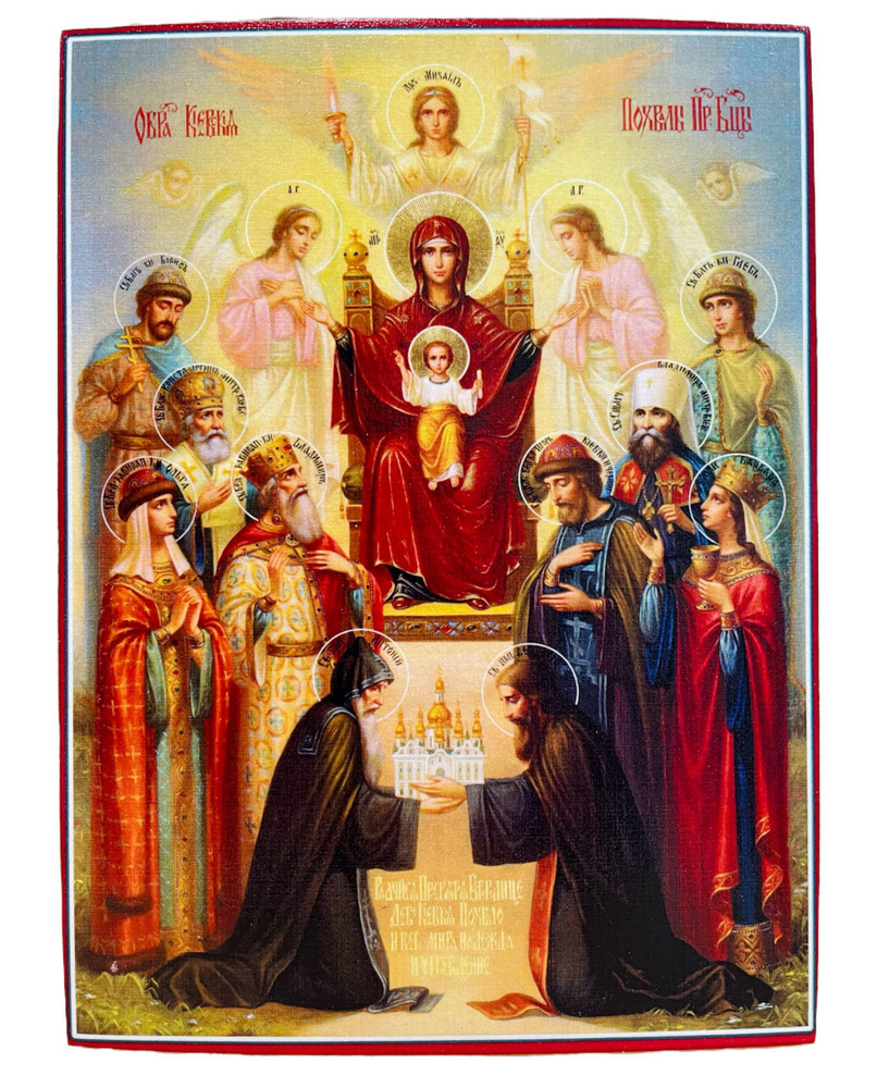 Икона Похвала Пресвятой Богородицы (Киевская), на доске 15х20 см ...