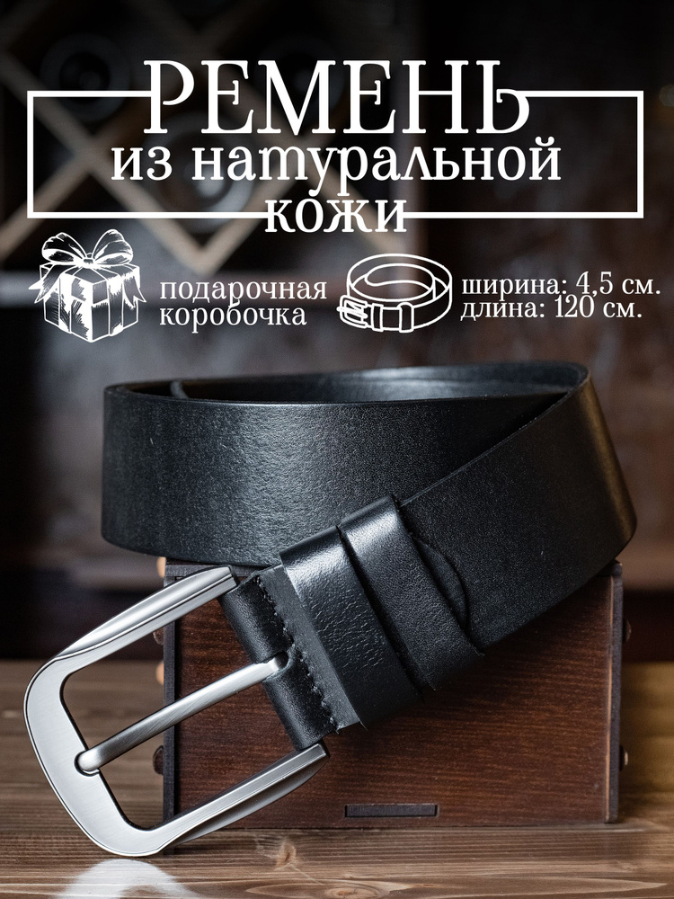 Remart Ремень Ремень мужской натуральная кожа - купить с доставкой по ...