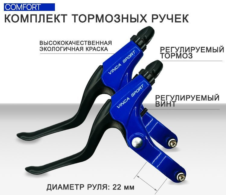 Тормозные ручки (пара) алюминиевые - купить с доставкой по выгодным ...