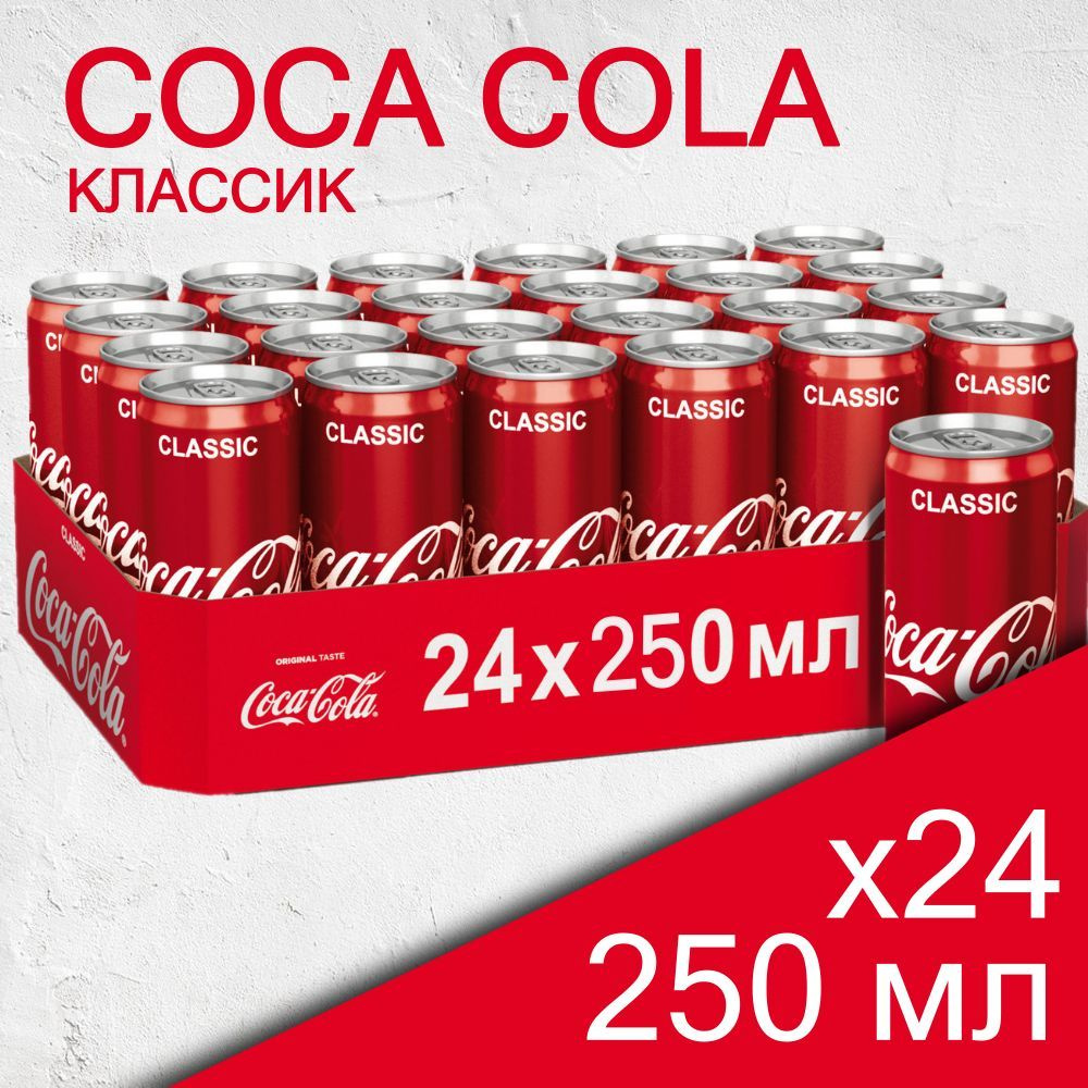 Coca Cola Classic, 0.25 л х 24 шт (Кока Кола Классик, Газированный напиток,  ЖБ банка)