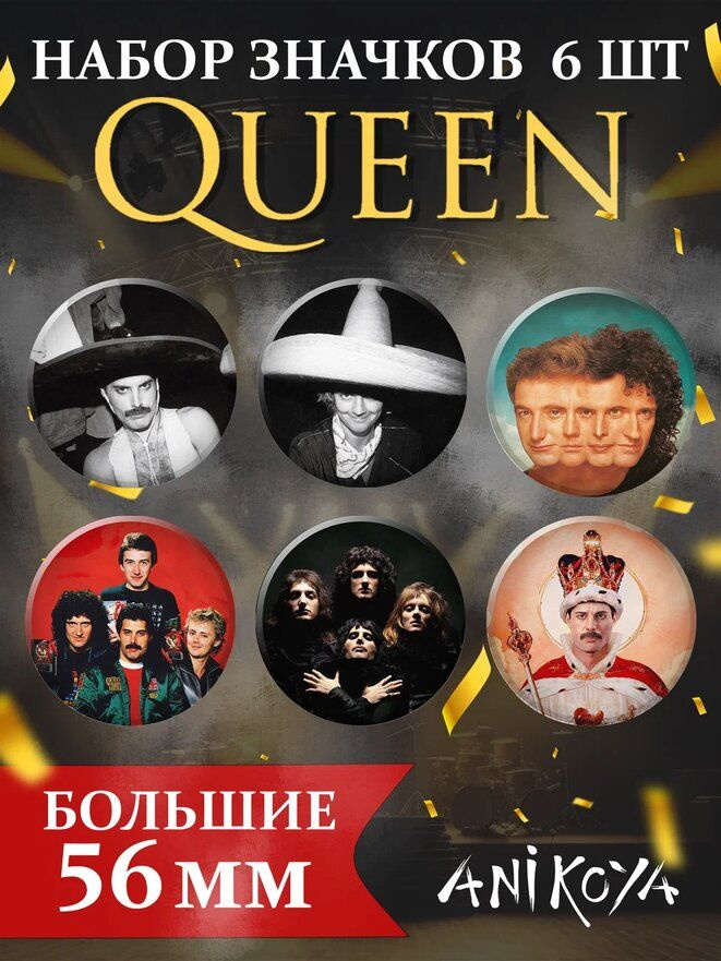 Значки на рюкзак Queen Квин мерч #1