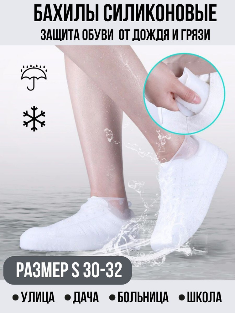 Чехлы защитные на обувь Sel-M купить по выгодной цене в интернет ...