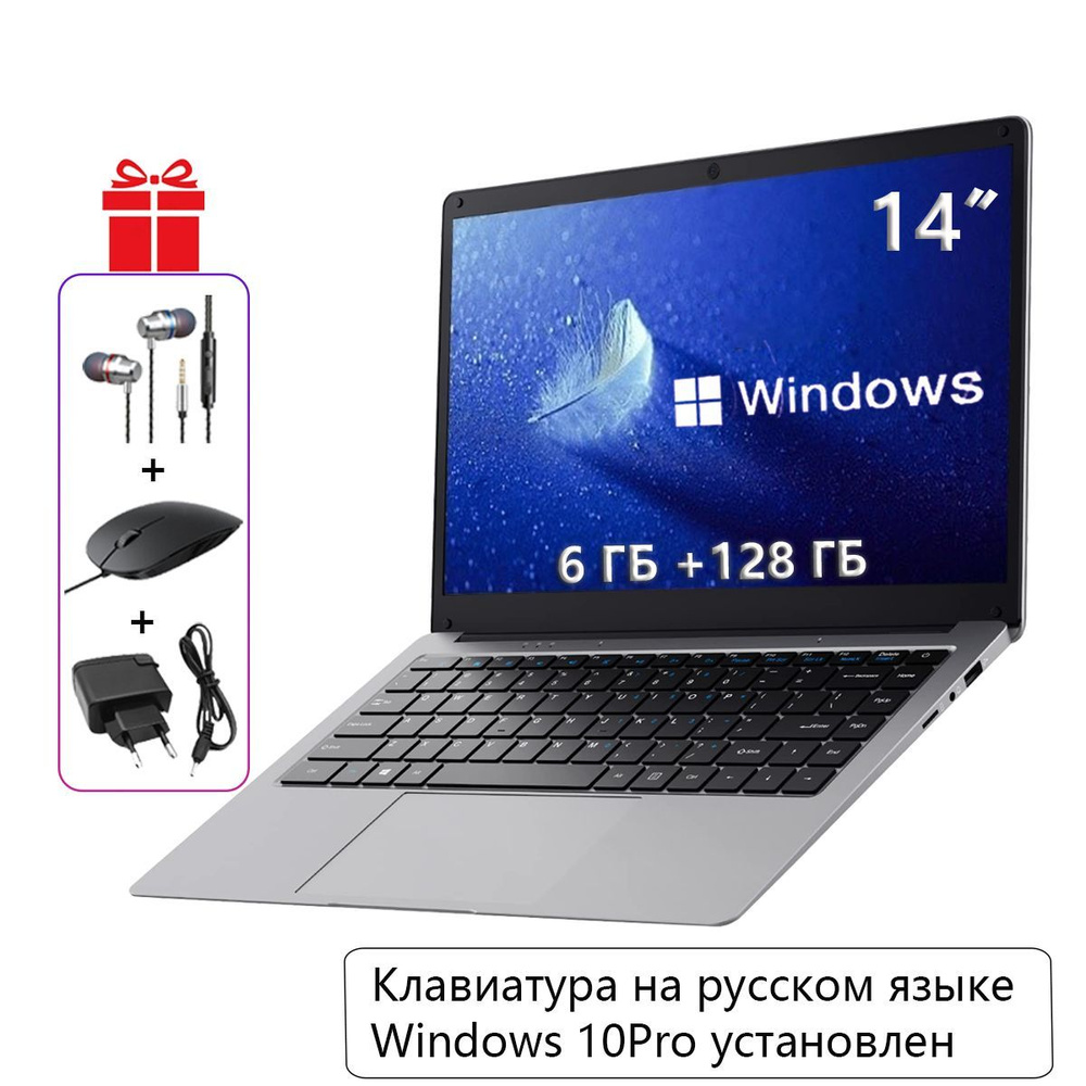 Ноутбук NT14-6/128, серый купить по низкой цене: отзывы, фото,  характеристики в интернет-магазине Ozon (929053163)