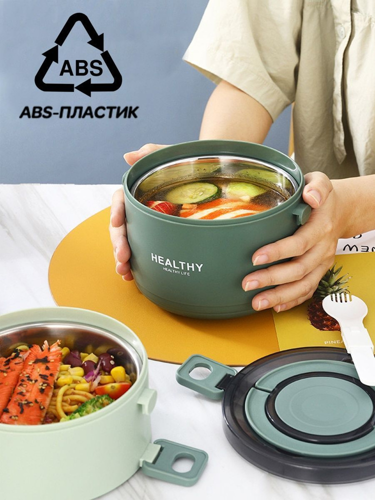 Многослойный изоляционный ланч-бокс/ Термос с отделениями/ Контейнер ...