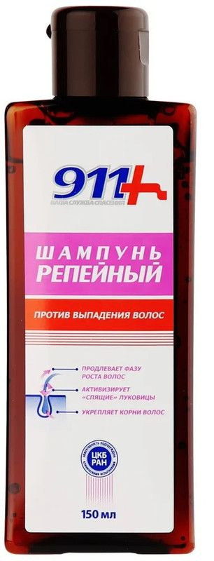 911 Шампунь Репейный против выпадения волос, 150мл х 1шт #1