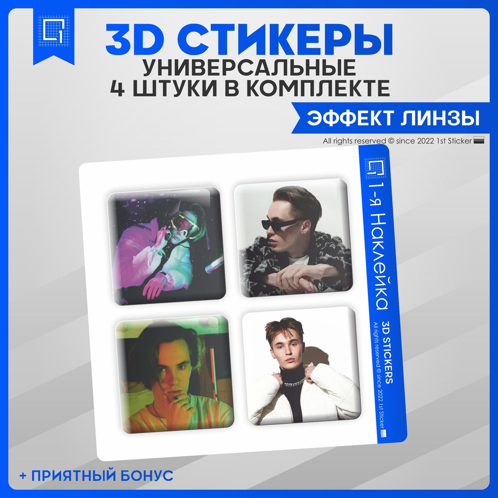 Наклейки на телефон 3D Стикеры PUSSYKILLER - купить с доставкой по выгодным  ценам в интернет-магазине OZON (962052346)