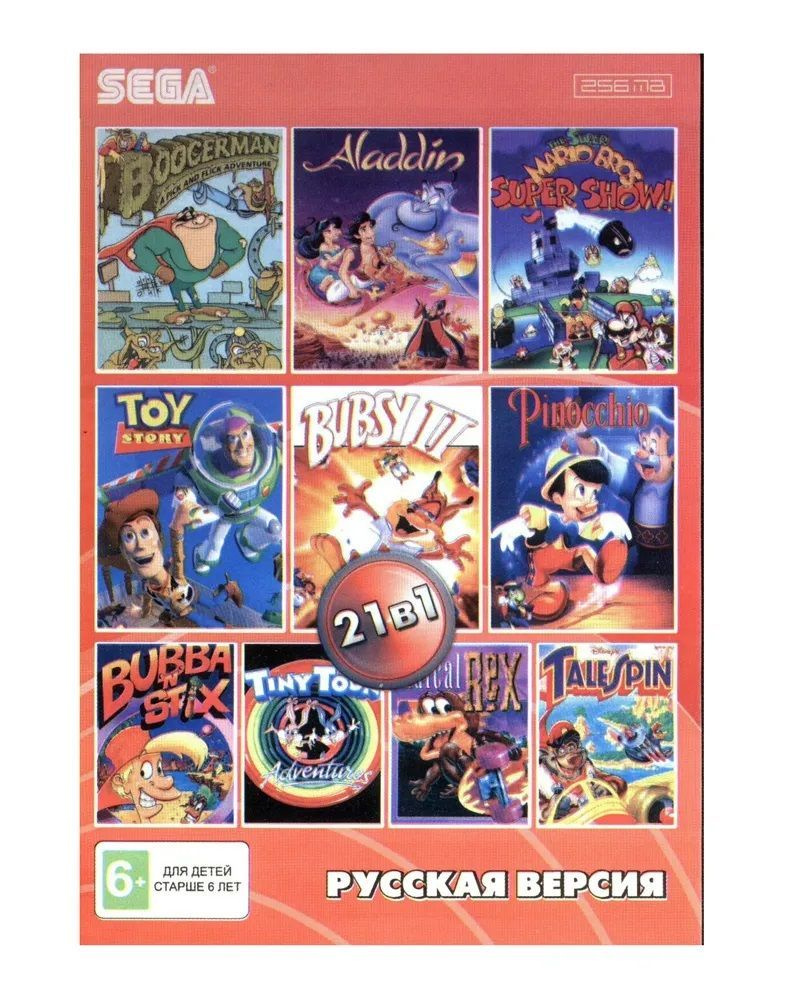 Игра для Sega Сборник игр 21 в 1 AA-210001 TOY STORY BOOGERMAN ALADDIN  PINOCCIO BUBSY 2 16 bit, Русские субтитры