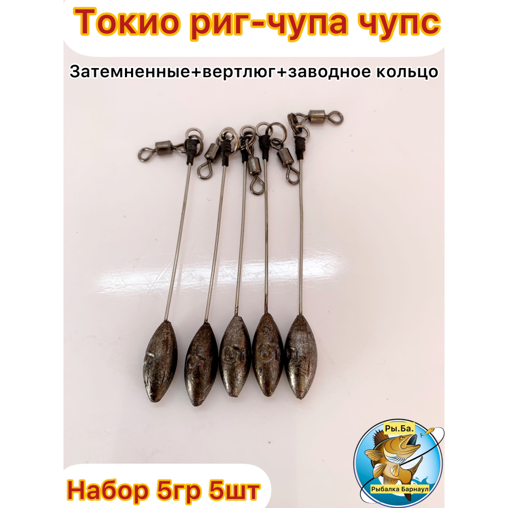 Токио риг-чупа чупс - купить с доставкой по выгодным ценам в интернет ...