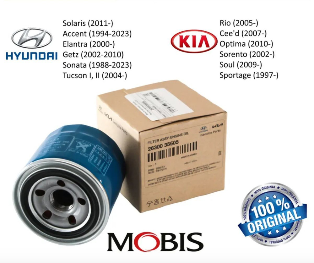 Фильтр масляный MOBIS/BESF1TS 2630035505 Mobis - купить по выгодным ...