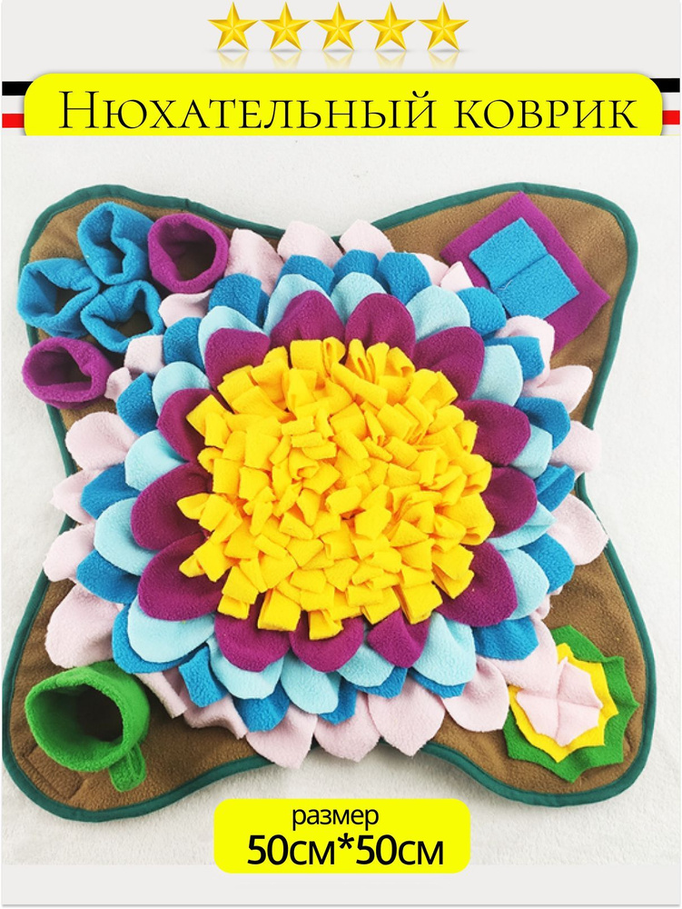 Нюхательный коврик для собак и кошек, игрушка для собак. купить на OZON ...