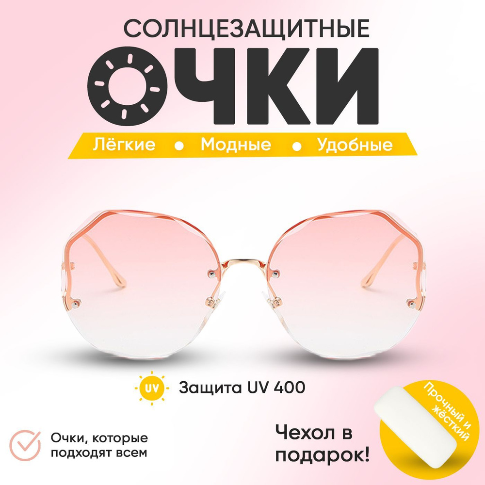 Солнцезащитные женские очки, с защитой от ультрафиолета UV400, DELUX EYE, модель 2023 года + ПРОЧНЫЙ #1