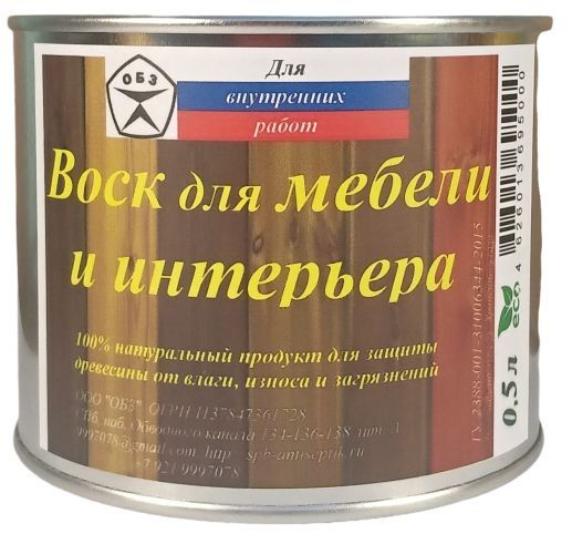 ОБЗ Воск интерьерный 0.5 л., Жёлтый #1