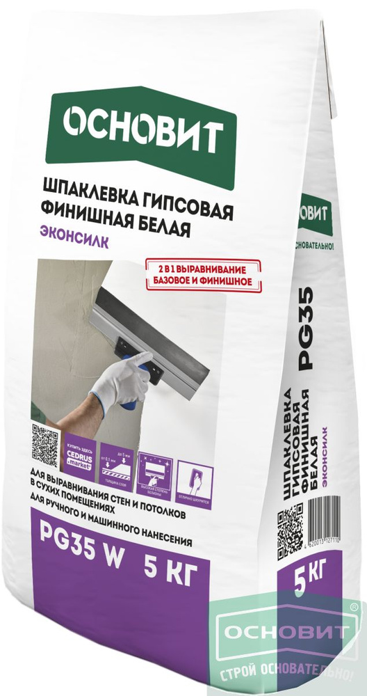 Белая гипсовая шпаклевка Основит Эконсилк PG 35W (5 кг) #1