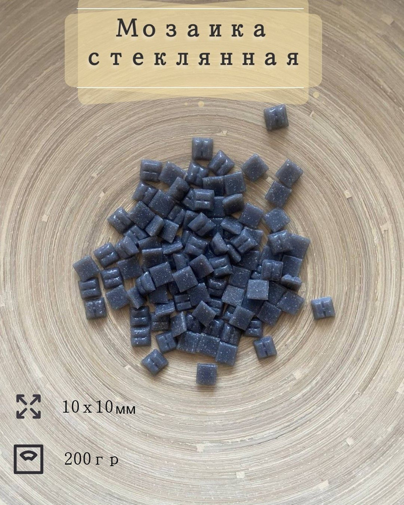 Стеклянная квадратная цветная мозаика для творчества, декора россыпью ...