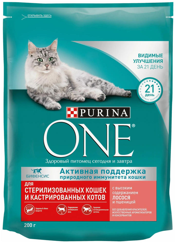 Сухой корм Purina ONE для стерилизованных кошек и кастрированных котов, с высоким содержанием лосося #1