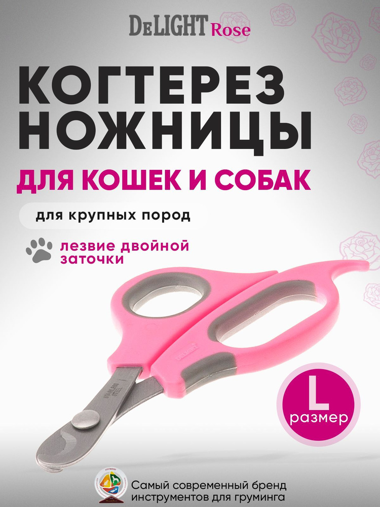 Когтерез #1