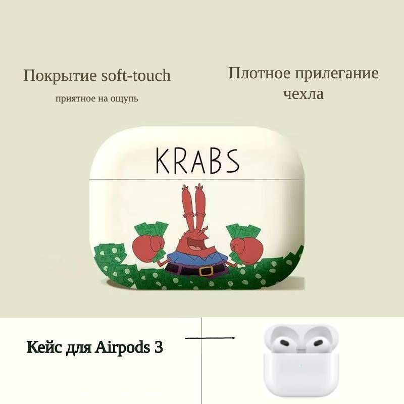 Чехол для наушников AirPods 3, Sponge&Square #1