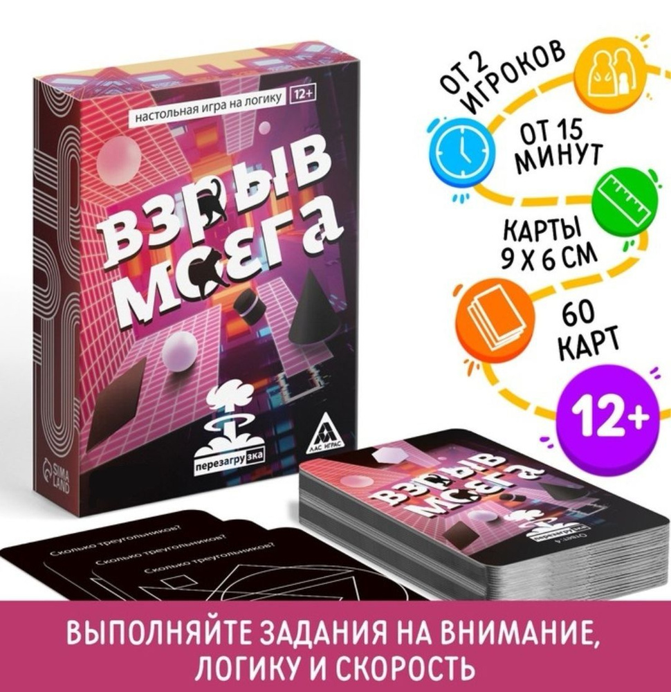 Настольная карточная игра на логику 