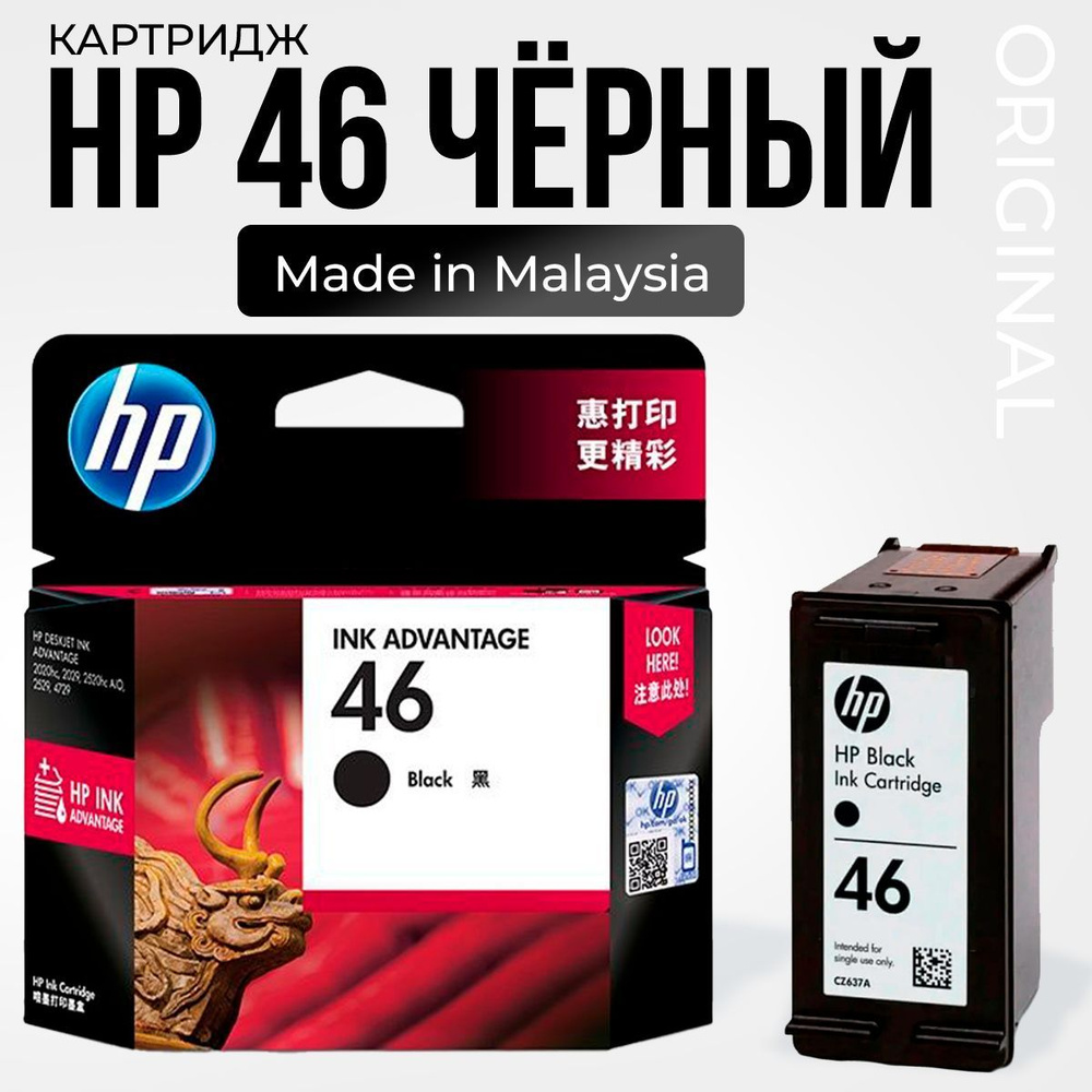 HP Картридж, оригинал, Черный (black), 1 шт #1