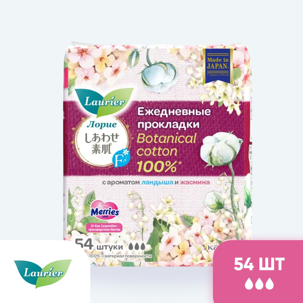 Японские женские ночные гигиенические прокладки Laurier F Botanical Cotton с крылышками 14 см 54 шт 3 #1