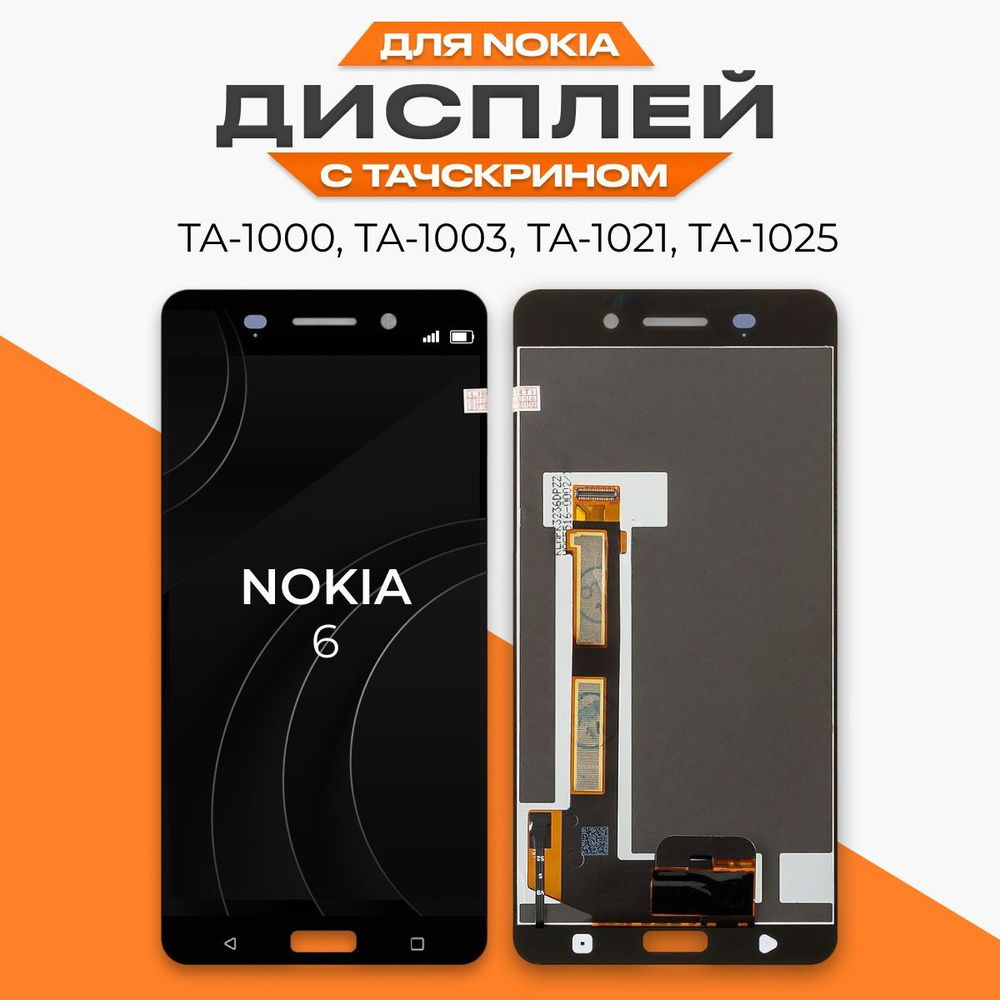 Дисплей для Nokia 6 ( TA-1000, TA-1003, TA-1021, TA-1025 ) с тачскрином