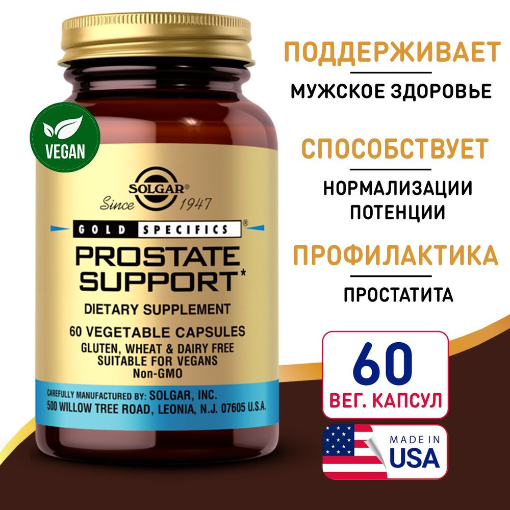 Простата плюс 60 капсул, Solgar Gold Specifics Prostate Support ...