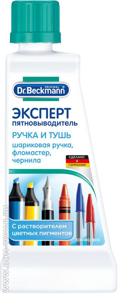 Dr.Beckmann пятновыводитель Эксперт и Ручка и тушь 50мл #1