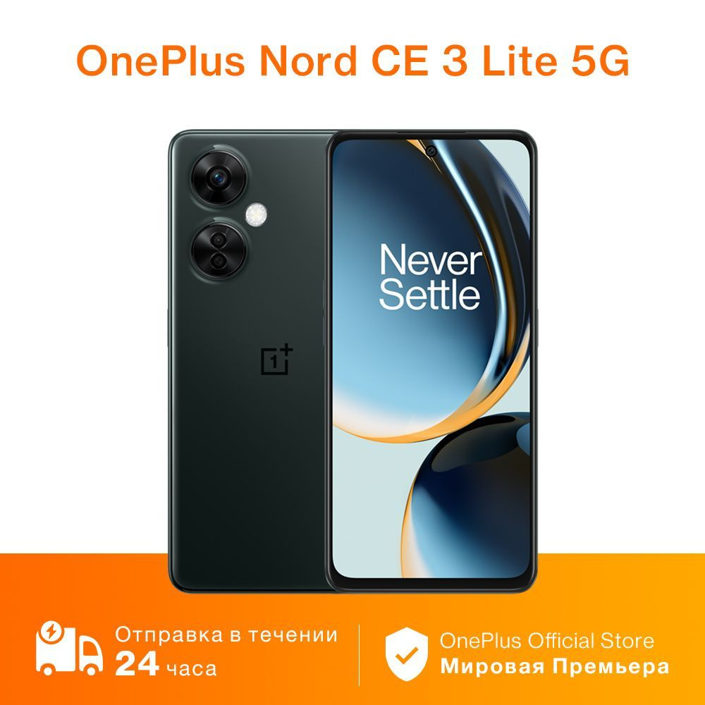 OnePlus Смартфон Nord CE 3 Lite глобальная версия 8/128 ГБ, черный