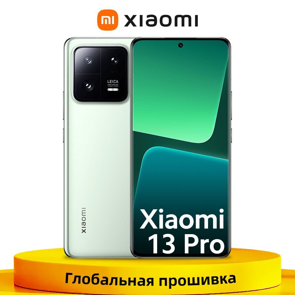 Xiaomi Смартфон Глобальная прошивка Xiaomi 13 Pro поддерживает русский язык  12/256 ГБ, зеленый