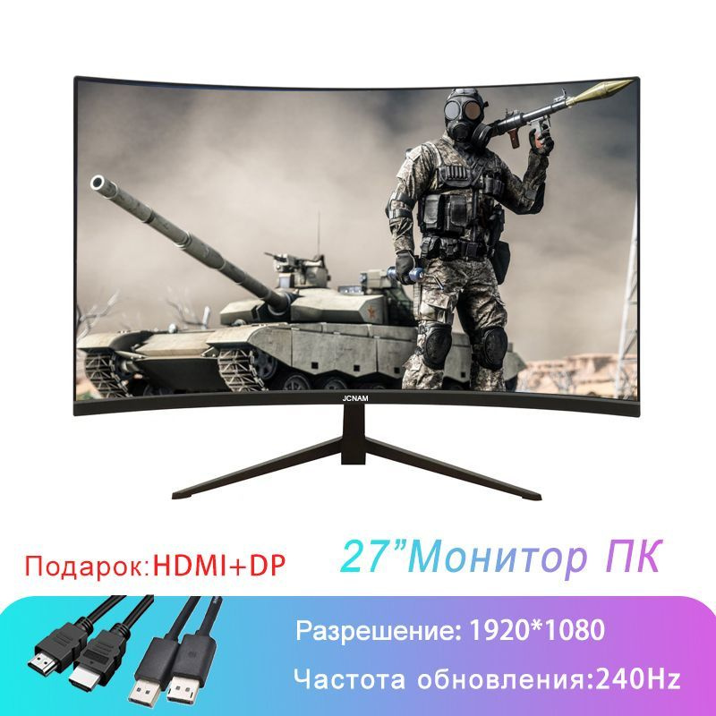 JCNAM 27" Монитор Игровая изогнутая поверхность с частотой 240 Гц без полей full HD, черный  #1