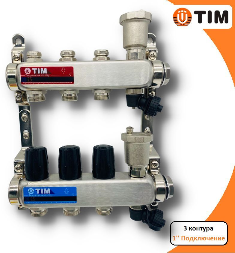 Коллектор для отопления из нержавеющей стали 1", 3 выхода с регулирующими и балансировочными клапанами #1