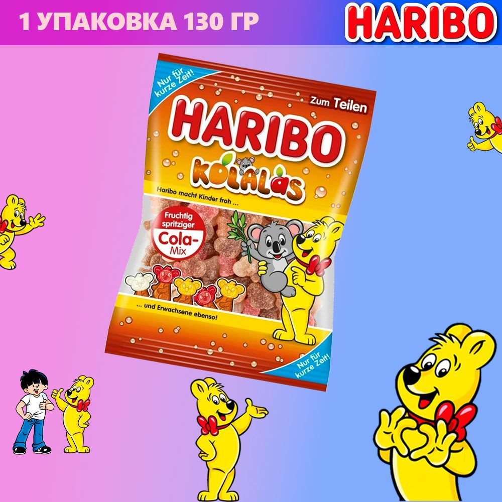 Мармелад жевательный Haribo Kolalas Кола-Коалы со вкусом колы, черешни и  апельсина, Турция, 130 гр