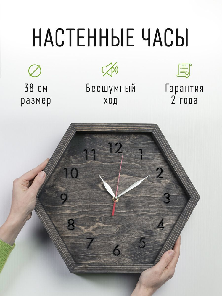 Часы Настенные 3D Декор